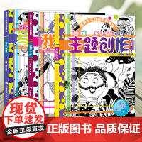 佳翼少儿线描系列教程 写生课堂+主题创作+我学大师 基础线描作画 国画技法入门教程书创意美术教程少儿美术教材儿童线描画教