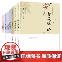 古典散文小品丛书7册 古文观止|容斋随笔|闲情偶寄|浮生六记|幽梦影|陶庵梦忆 西湖梦寻 中国学名著古代散文传统文化 高