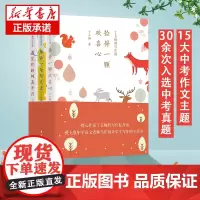 正版丁立梅的写作课散文随笔集全套3册遇见你的纯真岁月+跟着一朵阳光走+捡得一颗欢喜心中高考辅导阅读中学生写作文技巧教材书
