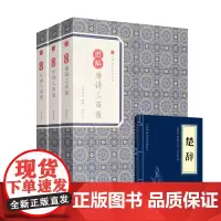 3册唐诗宋词元曲正版全集 唐诗三百首 宋词三百首 元曲三百首 图解经典传家 唐诗宋词元曲大全集 图解国学经典原文译文注解