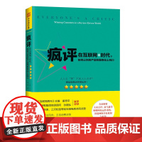 中资海派 疯评 中资海派出品 得不到评论的商品,不是好O2O