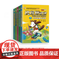 中资海派 侦探狗威廉 全5册环球追捕大盗贼印度洋海盗的宝藏南非草原上的偷猎者惊险的太空旅行离奇的纽约绑架案