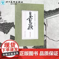 吴昌硕翰墨聚珍 刘元飞 编著 著 书法/篆刻/字帖书籍艺术 正版图书籍 浙江人民美术出版社