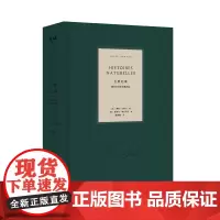 自然纪事:塞拉菲尼原画复刻版 随机发货不支持选号 复古原画复刻版艺术珍藏礼盒!神秘天书 未读出品