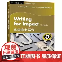 剑桥商务英语沟通技能:高级商务写作(附CD) [英]蒂姆•班克斯 编著 商务印书馆