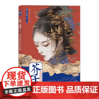 芥子(2) 橘花散里(原名:许江婷) 著 文学作品集文学 正版图书籍 中国致公出版社