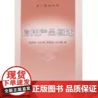 信托产品概述(第一信托丛书) 杨林枫//张学银//易晓斌//段文鹏 著作 著 金融经管、励志 正版图书籍