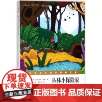 丛林小探险家 (加)欧内斯特·西顿 著;吴文智,张月娇 译 小学教辅少儿 正版图书籍 南京出版社