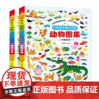 正版儿童综合能力训练《动物图集》+《颜色图集》2册 中英文双语早教书 0-3岁绘本三岁宝宝书 儿童启蒙早教书儿童益智书