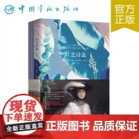 正版 叶芝诗选 软精装名家名译系列买译文原著