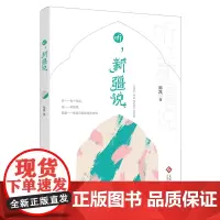 正版书籍听新疆说 陈凯 历史书籍讲述全疆44个本地扎根的外地新疆人口述新疆的经济 自然环境等各个方面产生的变化 风土人情