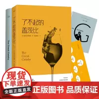 [附音频]了不起的盖茨比 全英文+全中文 共2册 英文版原著翻译中文全译本英汉对照世界名著文学小说英语阅读双语读物书籍