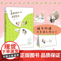 [白马时光店]《喜欢的另一个名字是你》 赠:创意婚礼席位卡 内含精美彩插"校服” 治愈系亲民博主苏秦欢甜蜜轰炸原版小说