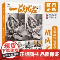 8成新 一战成名2素描静物临摹范本 烈公文化唐智源单个组合石膏几何体静物结构大关系美院高考联考美术基础教材教程画册书籍