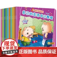 正版成长故事绘本全套10册 宝宝绘本儿童睡前故事书0-3-6周岁幼儿园阅读大班中班小班幼儿启蒙早教故事书绘本儿童 亲