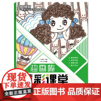 油画棒精彩课堂 人物篇 零基础青少年宫美术素质教育丛书 儿童油画棒基础教程创意美术油画棒教材小学生美术书 安徽美术出版社