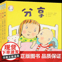 家有俩宝绘本系列3册 2-3-6周岁我爱书幼儿园儿童卡通漫画二胎育儿书籍家庭教育宝宝成长启蒙认知亲子早教睡前故事书