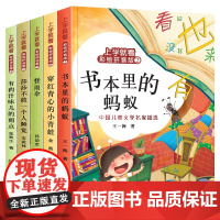 上学就看系列 王一梅童话系列金波孙幼军童话注音版全套5册 书本里的蚂蚁 怪雨伞二年级必 读课外书 一年级绘本故事三四五年