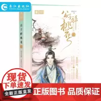 正版 公子醉桃花1浮生若画 随书附赠 桃花有意精美书签 意青春幻想绘梦馆系列 一卷芳菲画 七重爱恨生