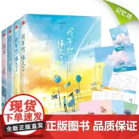 [正版] 我等你很久了+甜妻 咬春饼浪漫甜蜜爱情小说情侣温馨日常甜文 青春文学都市言情爱情小说书籍