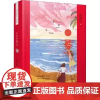 千万个明天 殷健灵 著 绘本/图画书/少儿动漫书少儿 正版图书籍 中国大百科出版社