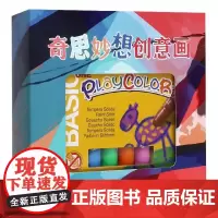 奇思妙想创意画(共3册) 奇思妙想创意画套装 儿童创意画美术材料包 儿童创意画美术教程亲子游戏 儿童画教程书赠1盒油画