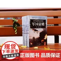 太平洋战争全史书系全五卷《军国豪赌.1941》《狂飙与重挫:1942》《拉锯南太平洋:1943》《绝对国防圈:1944》