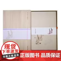 傅抱石笺谱(木盒精装)傅抱石 绘 商务印书馆