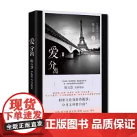 冯小刚《非诚勿扰》原著作者陈玉慧全新作品 爱分离·相爱只是双倍的孤独,分开又何曾自由 陈玉慧9787541149894四
