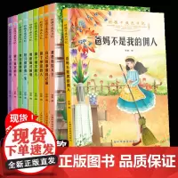好孩子励志成长日记全套10册爸妈不是我佣人 做内心强大的自己10本二年级课外阅读书籍三四年级小学生必读书自己的事情自己做