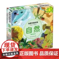 创意科普拼图.自然·邦臣小红花