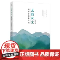 且裁风尘:颜彩手绘私享课 9787568051590 零基础也能画出令人惊艳的唯美风景画,实用技法一本全搞定