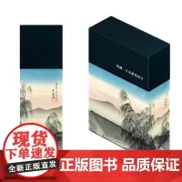 明信片珍藏日本新版画II 织田一磨 吉田博名家经典日系和风浮世绘
