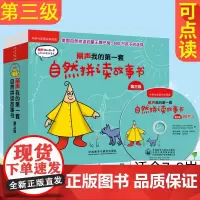 外研社丽声我的 套自然拼读故事书3 第三级点读版附MP3光盘英语分级阅读英语双语儿童读物 英语启蒙阅读幼儿少儿英语童书7