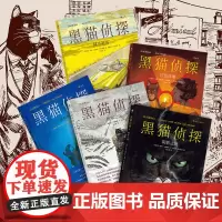 黑猫侦探套装5册 全彩精装原版手工上色动漫美漫漫威漫画经典书籍 冷硬推理复刻老式黑色电影风格故事图像小说