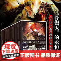 正版 OVERLORD漫画小说1-10册全套不死者 系列轻小说黑暗战士+王国好汉上下+鲜血的女武神+蜥蜴人勇者日本动