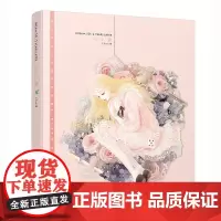 正版 10/2·梦 超人气少女治愈系插画家E.Pcat本个人纪念画集 插画绘画技法入门教程书籍 wei美插画作品
