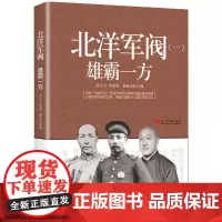 北洋军阀(一):雄霸一方