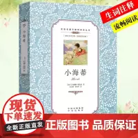[正版]小海蒂双语无障碍阅读丛书世界儿童文学名著故事书初高中生英语课外阅读学习资料提升英语阅读能力 中译出版社