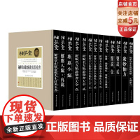 栖芬室藏中医典籍精选·第三辑 北京科学技术出版社 拍下之前联系在线客服可享