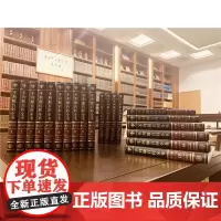 不列颠百科全书全套20册 精装收藏 中文修订版 大英百科全书 少儿百科全书 大不列颠百科工具书 中国大百科全书百科全书少