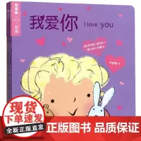 我爱你(共5册双语)