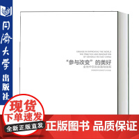 “参与改变”的美好——金地华东的实践和创新