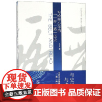 写给青少年的一带一路历史 朱首彦 著 中学教辅文教 正版图书籍 合肥工业大学出版社