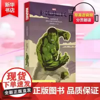 无敌浩克 电影同名小说(赠英文音频与单词随身查APP) 英文原版 美国漫威公司 著 娱乐/休闲英语文教 正版图书籍