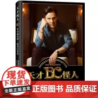 《天才怪人本尼迪克特康伯巴奇传》 贾斯汀刘易斯 外国小说正版书籍神探夏洛克主演人物传记演艺生涯故事书 星际迷航暗黑无界