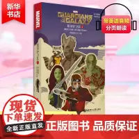 银河护卫队 1 电影同名小说(赠英文音频与单词随身查APP) 英文原版 美国漫威公司 著 娱乐/休闲英语文教 正版图书籍