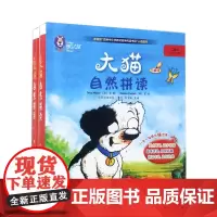 大猫自然拼读系列 附光盘2级适合小学2年级可点读 共12册 儿童少儿幼儿英语启蒙入门教材 小学生英语自然拼读绘本课外读物