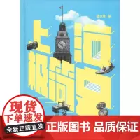 上海极简史 葛剑雄 著 中国通史社科 正版图书籍 上海人民出版社