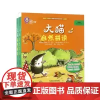 大猫自然拼读系列 附光盘5级适合小学5年级可点读 共12册 儿童少儿幼儿英语启蒙入门教材 小学生英语自然拼读绘本课外读物